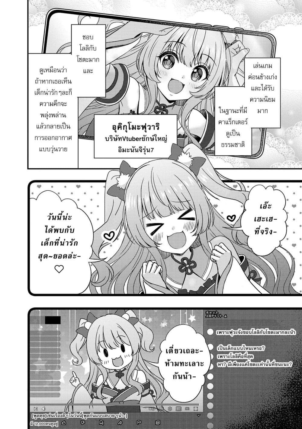Manga-lc-com อ่านมังงะ อ่านการ์ตูน ออนไลน์ ฟรี Shitsuren Shita Node Vtuber Hajimeta ตอนที่ 1 2 3 4 5 6 7 8 9 10 11 12 13 14 ฟรี ไม่มีโฆษณา Manga-lc - อ่าน มังงะ อ่าน การ์ตูน ออนไลน์ อ่านมังงะ ฟรี
