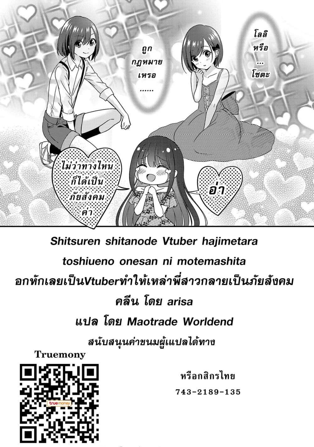 Manga-lc-com อ่านมังงะ อ่านการ์ตูน ออนไลน์ ฟรี Shitsuren Shita Node Vtuber Hajimeta ตอนที่ 1 2 3 4 5 6 7 8 9 10 11 12 13 14 ฟรี ไม่มีโฆษณา Manga-lc - อ่าน มังงะ อ่าน การ์ตูน ออนไลน์ อ่านมังงะ ฟรี