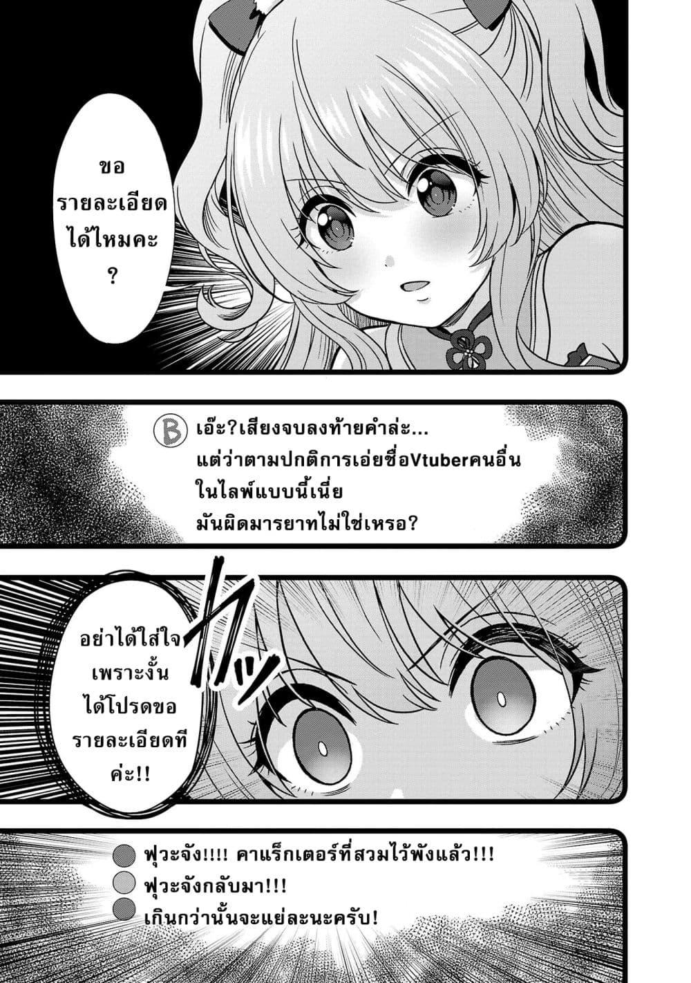 Manga-lc-com อ่านมังงะ อ่านการ์ตูน ออนไลน์ ฟรี Shitsuren Shita Node Vtuber Hajimeta ตอนที่ 1 2 3 4 5 6 7 8 9 10 11 12 13 14 ฟรี ไม่มีโฆษณา Manga-lc - อ่าน มังงะ อ่าน การ์ตูน ออนไลน์ อ่านมังงะ ฟรี