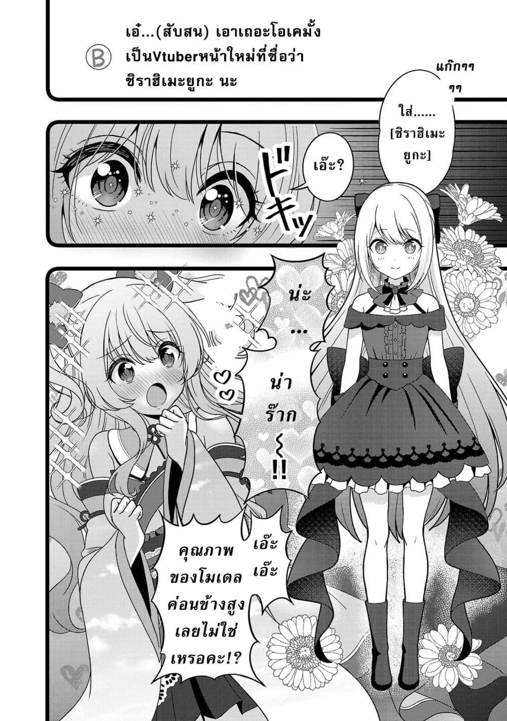 Manga-lc-com อ่านมังงะ อ่านการ์ตูน ออนไลน์ ฟรี Shitsuren Shita Node Vtuber Hajimeta ตอนที่ 1 2 3 4 5 6 7 8 9 10 11 12 13 14 ฟรี ไม่มีโฆษณา Manga-lc - อ่าน มังงะ อ่าน การ์ตูน ออนไลน์ อ่านมังงะ ฟรี
