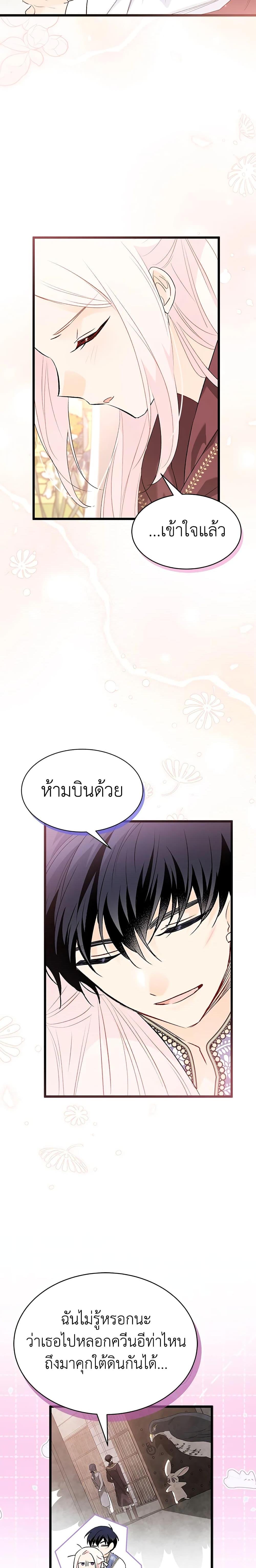 Manga-lc-com อ่านมังงะ อ่านการ์ตูน ออนไลน์ ฟรี The Symbiotic Relationship Between a Panther and a Rabbit ตอนที่ 1 2 3 4 5 6 7 8 9 10 11 12 13 14 ฟรี ไม่มีโฆษณา Manga-lc - อ่าน มังงะ อ่าน การ์ตูน ออนไลน์ อ่านมังงะ ฟรี