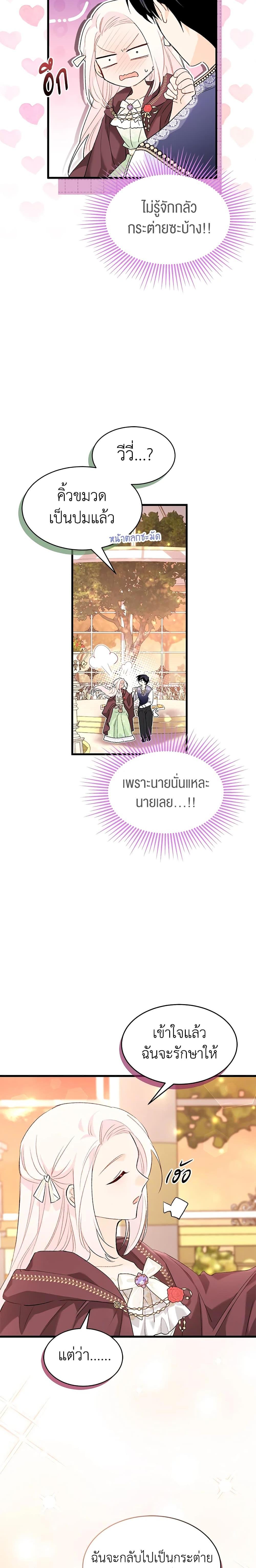 Manga-lc-com อ่านมังงะ อ่านการ์ตูน ออนไลน์ ฟรี The Symbiotic Relationship Between a Panther and a Rabbit ตอนที่ 1 2 3 4 5 6 7 8 9 10 11 12 13 14 ฟรี ไม่มีโฆษณา Manga-lc - อ่าน มังงะ อ่าน การ์ตูน ออนไลน์ อ่านมังงะ ฟรี