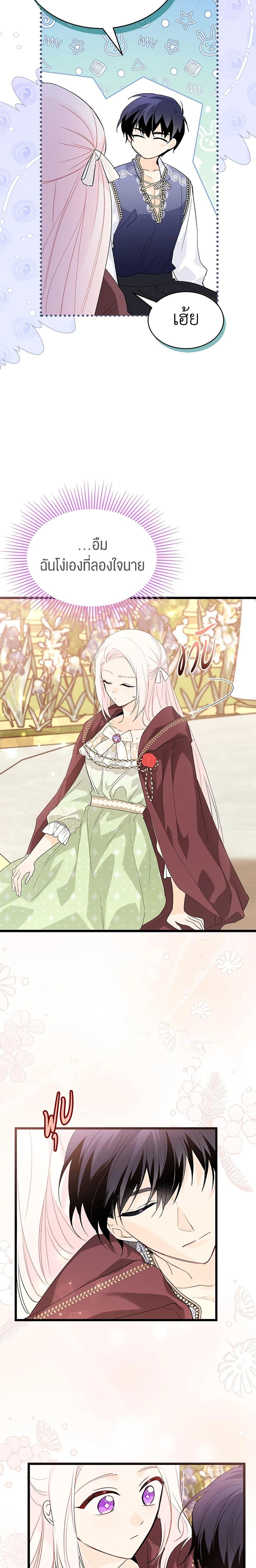 Manga-lc-com อ่านมังงะ อ่านการ์ตูน ออนไลน์ ฟรี The Symbiotic Relationship Between a Panther and a Rabbit ตอนที่ 1 2 3 4 5 6 7 8 9 10 11 12 13 14 ฟรี ไม่มีโฆษณา Manga-lc - อ่าน มังงะ อ่าน การ์ตูน ออนไลน์ อ่านมังงะ ฟรี