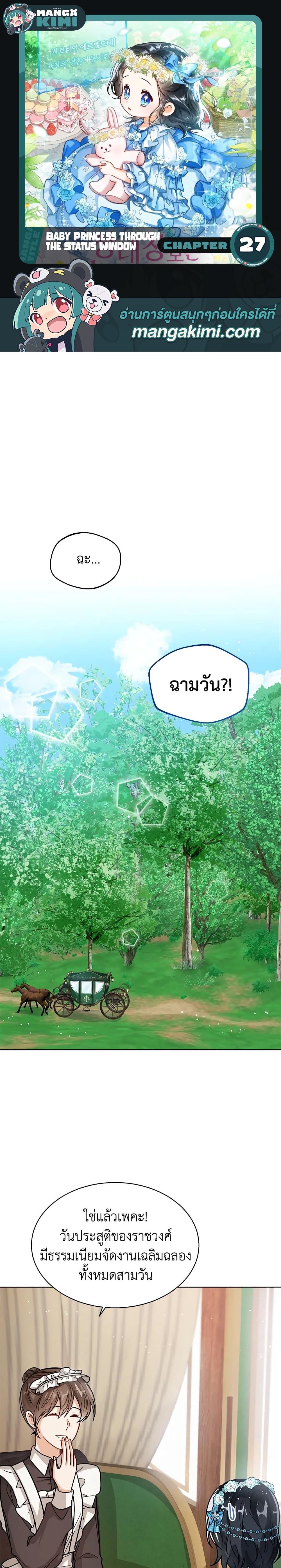 Manga-lc-com อ่านมังงะ อ่านการ์ตูน ออนไลน์ ฟรี Baby Princess Through the Status Window ตอนที่ 1 2 3 4 5 6 7 8 9 10 11 12 13 14 ฟรี ไม่มีโฆษณา Manga-lc - อ่าน มังงะ อ่าน การ์ตูน ออนไลน์ อ่านมังงะ ฟรี