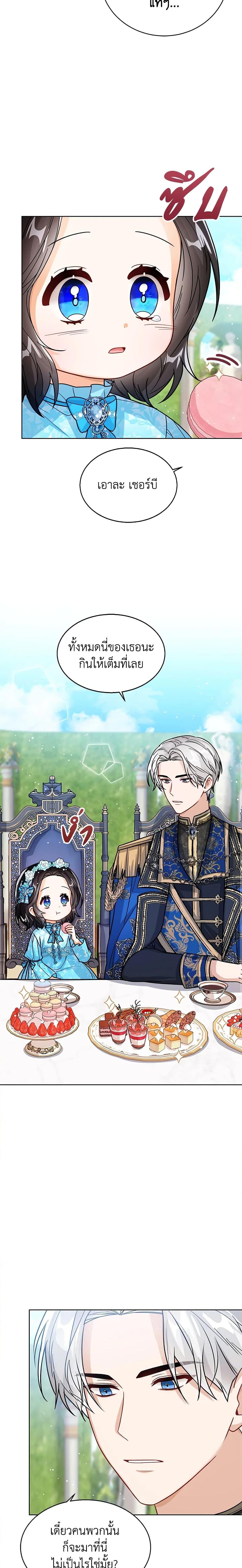 Manga-lc-com อ่านมังงะ อ่านการ์ตูน ออนไลน์ ฟรี Baby Princess Through the Status Window ตอนที่ 1 2 3 4 5 6 7 8 9 10 11 12 13 14 ฟรี ไม่มีโฆษณา Manga-lc - อ่าน มังงะ อ่าน การ์ตูน ออนไลน์ อ่านมังงะ ฟรี