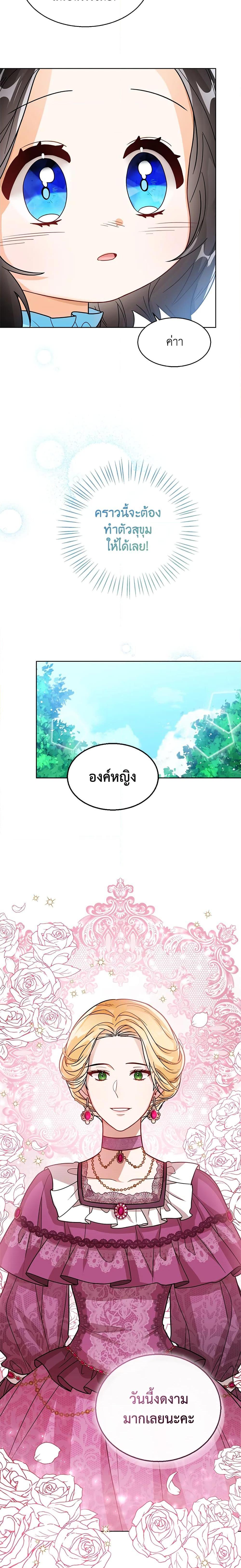 Manga-lc-com อ่านมังงะ อ่านการ์ตูน ออนไลน์ ฟรี Baby Princess Through the Status Window ตอนที่ 1 2 3 4 5 6 7 8 9 10 11 12 13 14 ฟรี ไม่มีโฆษณา Manga-lc - อ่าน มังงะ อ่าน การ์ตูน ออนไลน์ อ่านมังงะ ฟรี
