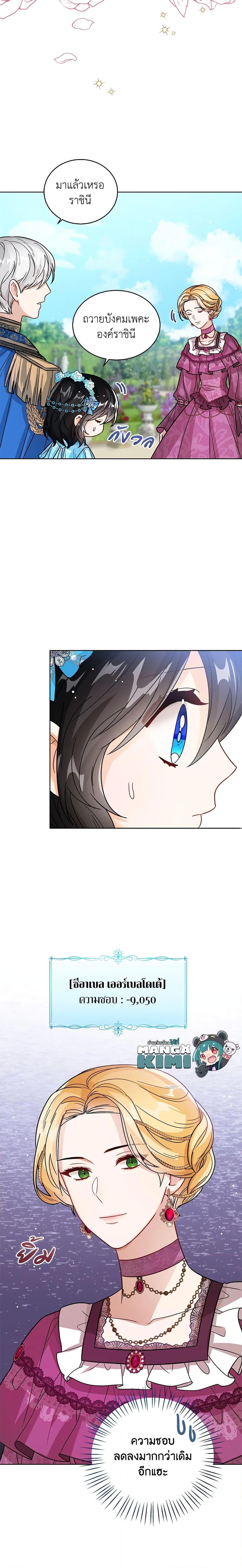 Manga-lc-com อ่านมังงะ อ่านการ์ตูน ออนไลน์ ฟรี Baby Princess Through the Status Window ตอนที่ 1 2 3 4 5 6 7 8 9 10 11 12 13 14 ฟรี ไม่มีโฆษณา Manga-lc - อ่าน มังงะ อ่าน การ์ตูน ออนไลน์ อ่านมังงะ ฟรี