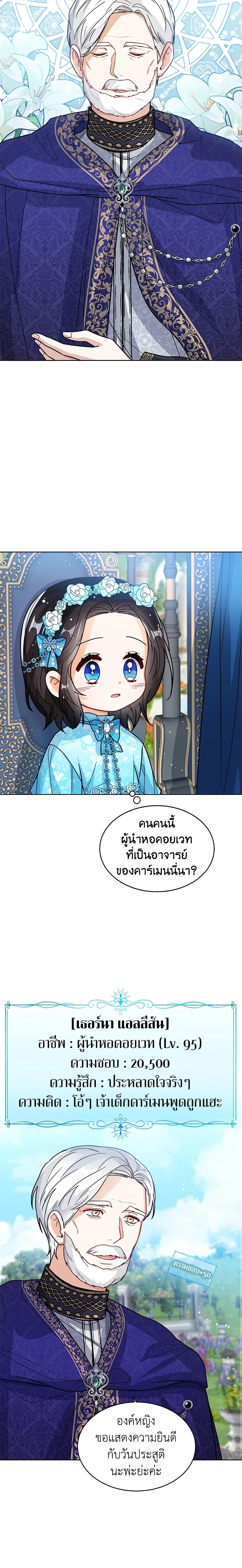 Manga-lc-com อ่านมังงะ อ่านการ์ตูน ออนไลน์ ฟรี Baby Princess Through the Status Window ตอนที่ 1 2 3 4 5 6 7 8 9 10 11 12 13 14 ฟรี ไม่มีโฆษณา Manga-lc - อ่าน มังงะ อ่าน การ์ตูน ออนไลน์ อ่านมังงะ ฟรี