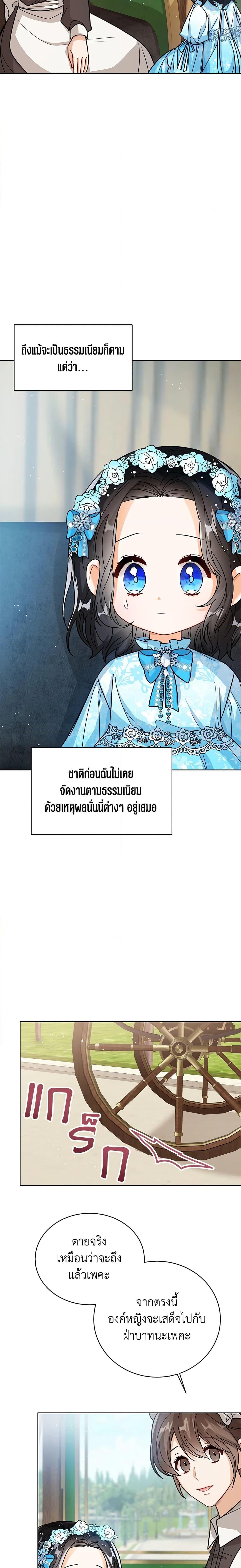 Manga-lc-com อ่านมังงะ อ่านการ์ตูน ออนไลน์ ฟรี Baby Princess Through the Status Window ตอนที่ 1 2 3 4 5 6 7 8 9 10 11 12 13 14 ฟรี ไม่มีโฆษณา Manga-lc - อ่าน มังงะ อ่าน การ์ตูน ออนไลน์ อ่านมังงะ ฟรี