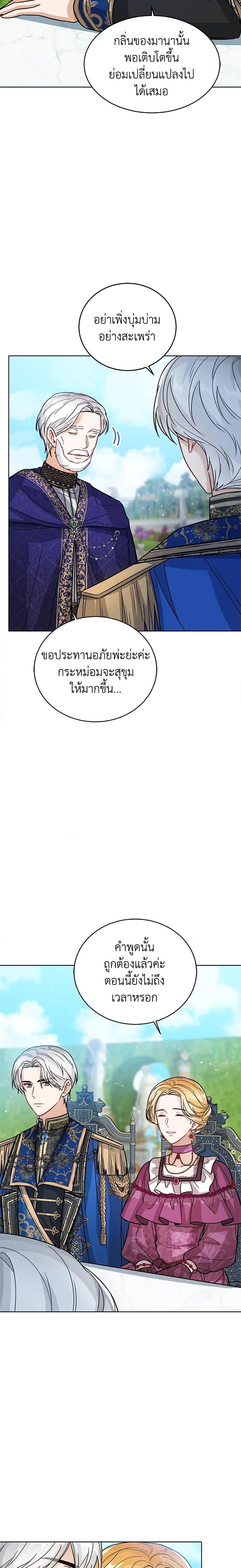 Manga-lc-com อ่านมังงะ อ่านการ์ตูน ออนไลน์ ฟรี Baby Princess Through the Status Window ตอนที่ 1 2 3 4 5 6 7 8 9 10 11 12 13 14 ฟรี ไม่มีโฆษณา Manga-lc - อ่าน มังงะ อ่าน การ์ตูน ออนไลน์ อ่านมังงะ ฟรี