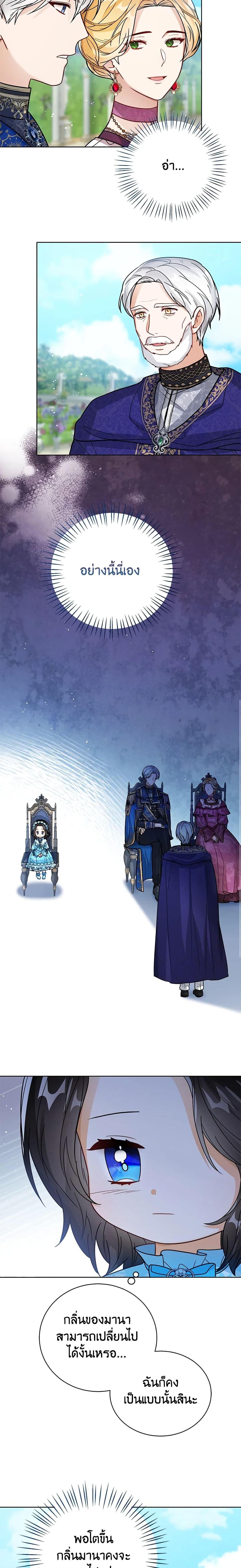 Manga-lc-com อ่านมังงะ อ่านการ์ตูน ออนไลน์ ฟรี Baby Princess Through the Status Window ตอนที่ 1 2 3 4 5 6 7 8 9 10 11 12 13 14 ฟรี ไม่มีโฆษณา Manga-lc - อ่าน มังงะ อ่าน การ์ตูน ออนไลน์ อ่านมังงะ ฟรี