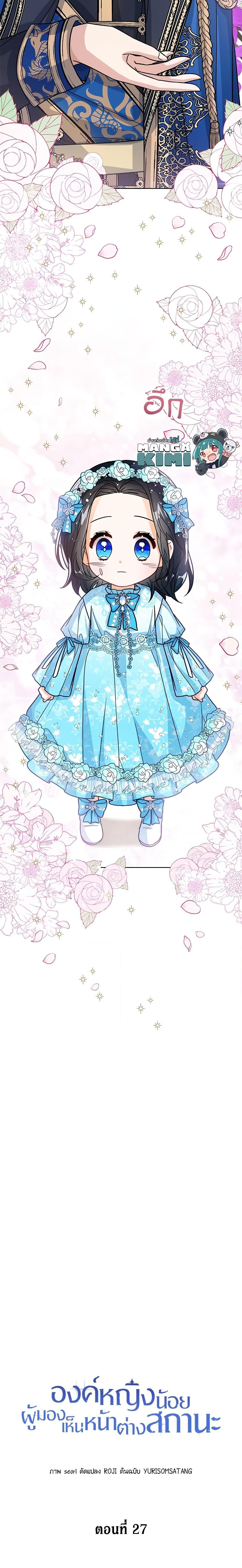 Manga-lc-com อ่านมังงะ อ่านการ์ตูน ออนไลน์ ฟรี Baby Princess Through the Status Window ตอนที่ 1 2 3 4 5 6 7 8 9 10 11 12 13 14 ฟรี ไม่มีโฆษณา Manga-lc - อ่าน มังงะ อ่าน การ์ตูน ออนไลน์ อ่านมังงะ ฟรี
