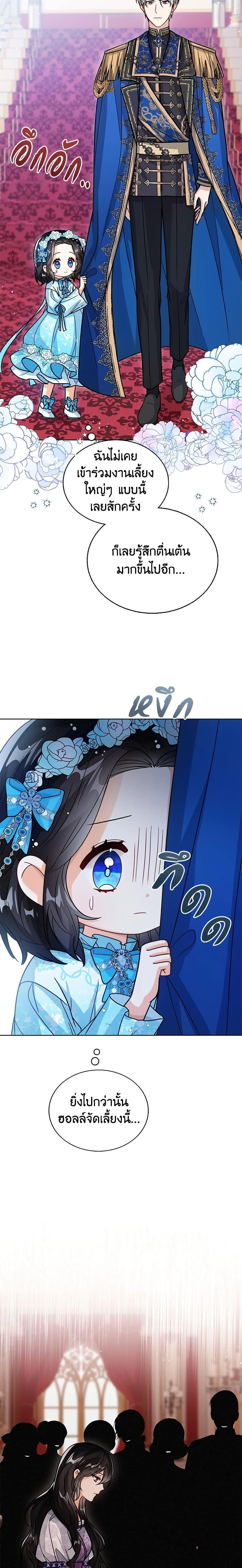 Manga-lc-com อ่านมังงะ อ่านการ์ตูน ออนไลน์ ฟรี Baby Princess Through the Status Window ตอนที่ 1 2 3 4 5 6 7 8 9 10 11 12 13 14 ฟรี ไม่มีโฆษณา Manga-lc - อ่าน มังงะ อ่าน การ์ตูน ออนไลน์ อ่านมังงะ ฟรี
