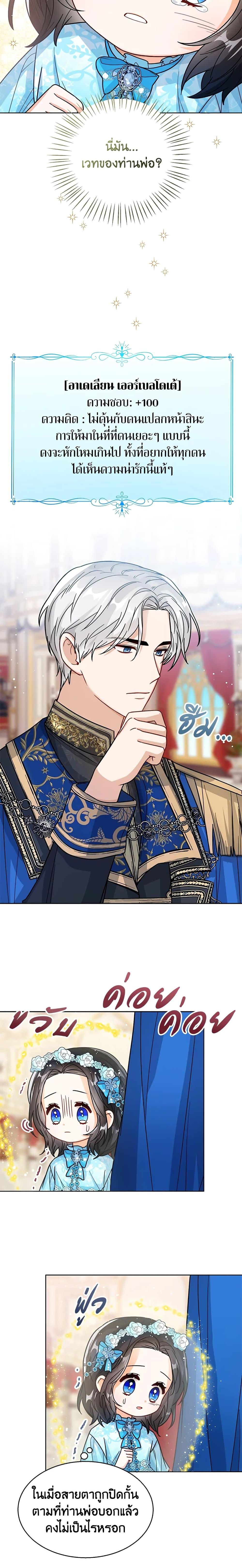 Manga-lc-com อ่านมังงะ อ่านการ์ตูน ออนไลน์ ฟรี Baby Princess Through the Status Window ตอนที่ 1 2 3 4 5 6 7 8 9 10 11 12 13 14 ฟรี ไม่มีโฆษณา Manga-lc - อ่าน มังงะ อ่าน การ์ตูน ออนไลน์ อ่านมังงะ ฟรี