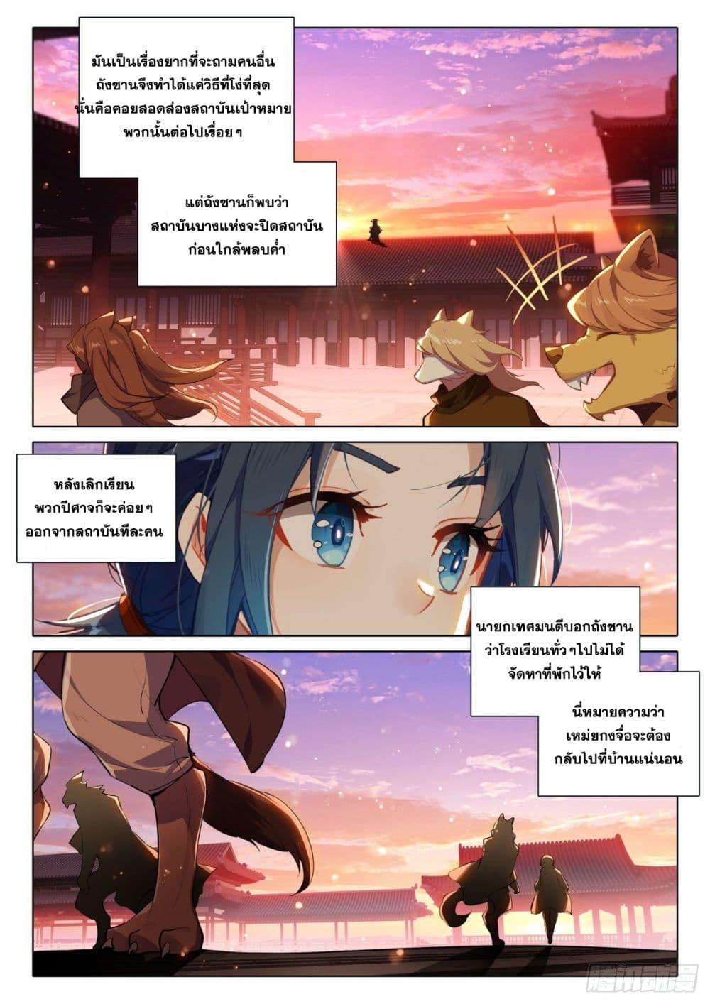 Manga-lc-com อ่านมังงะ อ่านการ์ตูน ออนไลน์ ฟรี Douluo Dalu 5 – Rebirth of Tang San ตอนที่ 1 2 3 4 5 6 7 8 9 10 11 12 13 14 ฟรี ไม่มีโฆษณา Manga-lc - อ่าน มังงะ อ่าน การ์ตูน ออนไลน์ อ่านมังงะ ฟรี