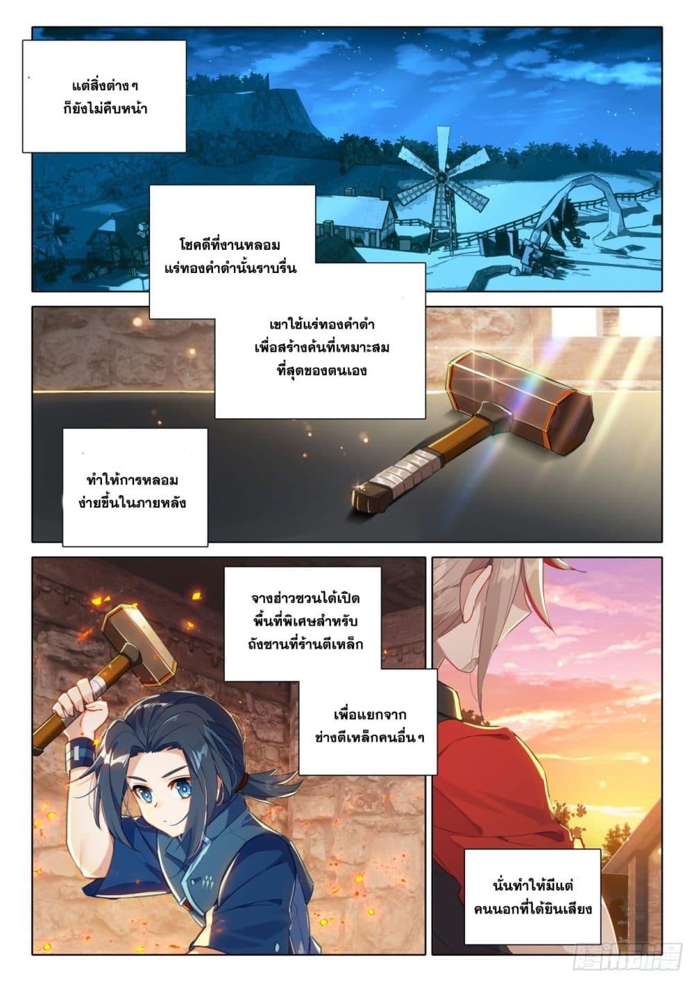 Manga-lc-com อ่านมังงะ อ่านการ์ตูน ออนไลน์ ฟรี Douluo Dalu 5 – Rebirth of Tang San ตอนที่ 1 2 3 4 5 6 7 8 9 10 11 12 13 14 ฟรี ไม่มีโฆษณา Manga-lc - อ่าน มังงะ อ่าน การ์ตูน ออนไลน์ อ่านมังงะ ฟรี
