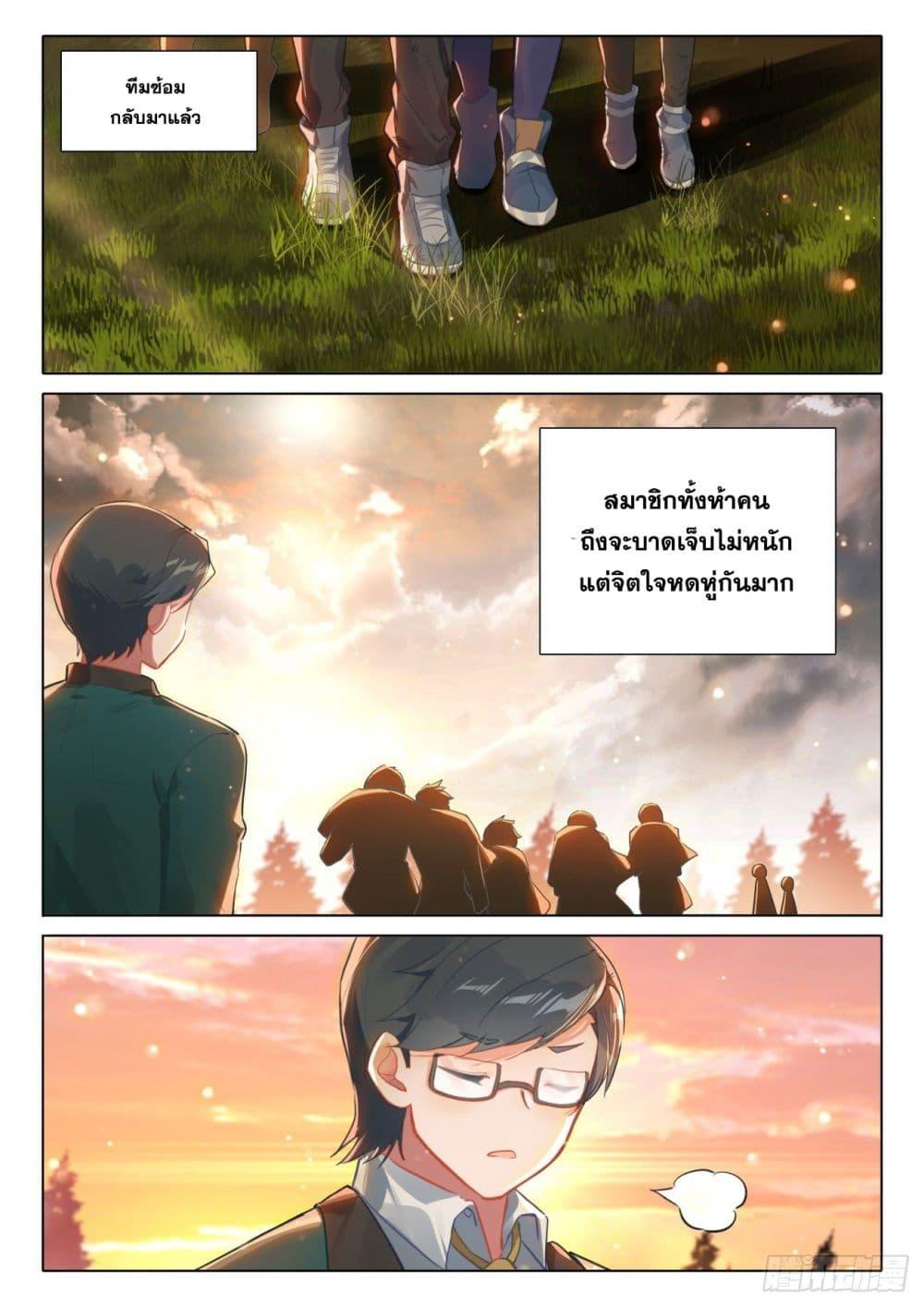 Manga-lc-com อ่านมังงะ อ่านการ์ตูน ออนไลน์ ฟรี Douluo Dalu 5 – Rebirth of Tang San ตอนที่ 1 2 3 4 5 6 7 8 9 10 11 12 13 14 ฟรี ไม่มีโฆษณา Manga-lc - อ่าน มังงะ อ่าน การ์ตูน ออนไลน์ อ่านมังงะ ฟรี