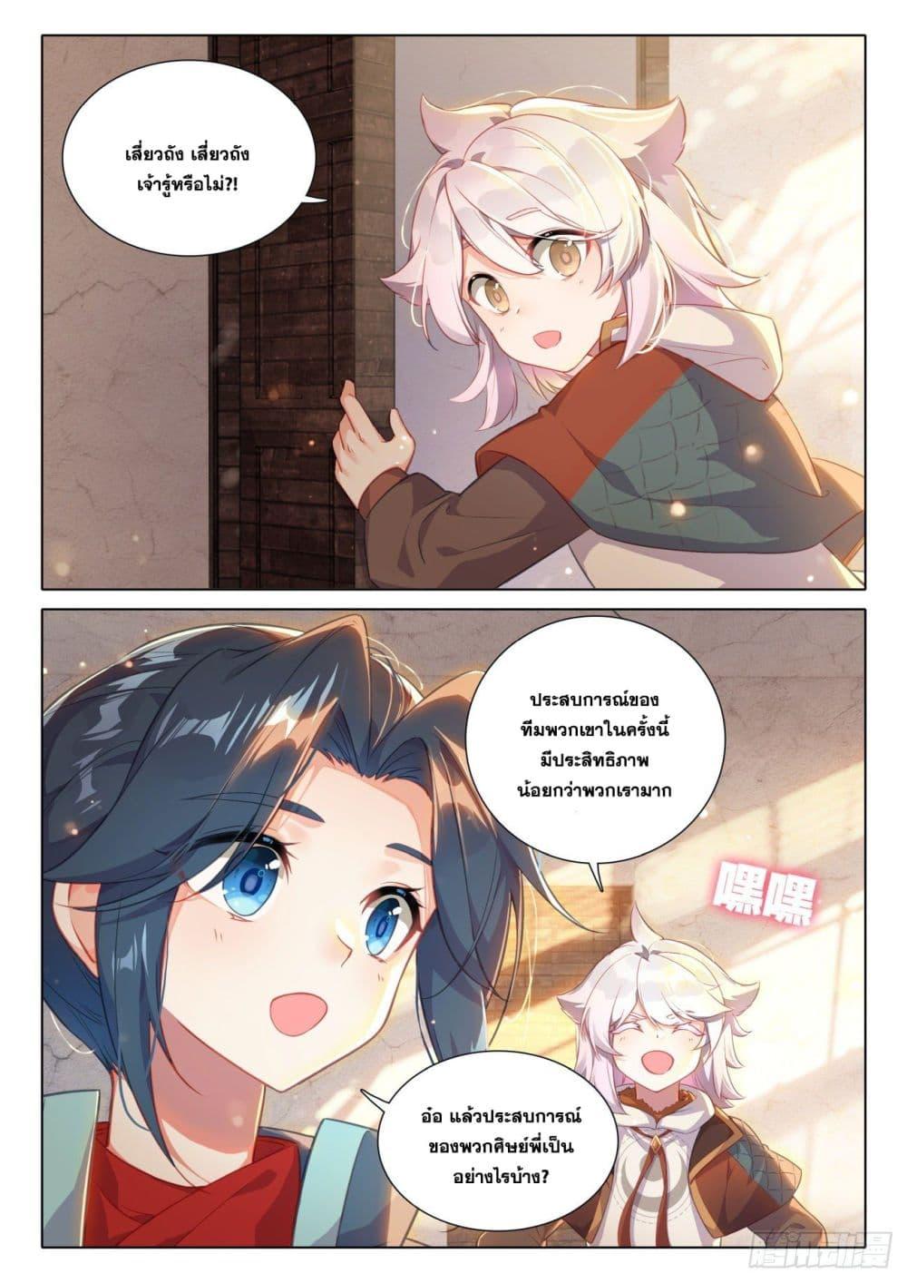 Manga-lc-com อ่านมังงะ อ่านการ์ตูน ออนไลน์ ฟรี Douluo Dalu 5 – Rebirth of Tang San ตอนที่ 1 2 3 4 5 6 7 8 9 10 11 12 13 14 ฟรี ไม่มีโฆษณา Manga-lc - อ่าน มังงะ อ่าน การ์ตูน ออนไลน์ อ่านมังงะ ฟรี