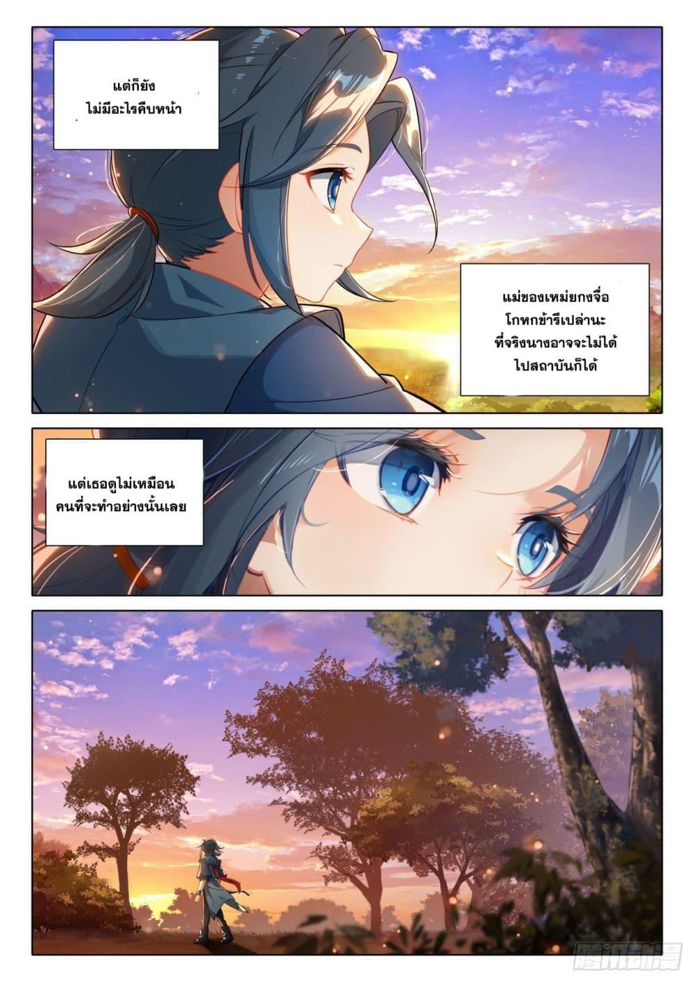Manga-lc-com อ่านมังงะ อ่านการ์ตูน ออนไลน์ ฟรี Douluo Dalu 5 – Rebirth of Tang San ตอนที่ 1 2 3 4 5 6 7 8 9 10 11 12 13 14 ฟรี ไม่มีโฆษณา Manga-lc - อ่าน มังงะ อ่าน การ์ตูน ออนไลน์ อ่านมังงะ ฟรี