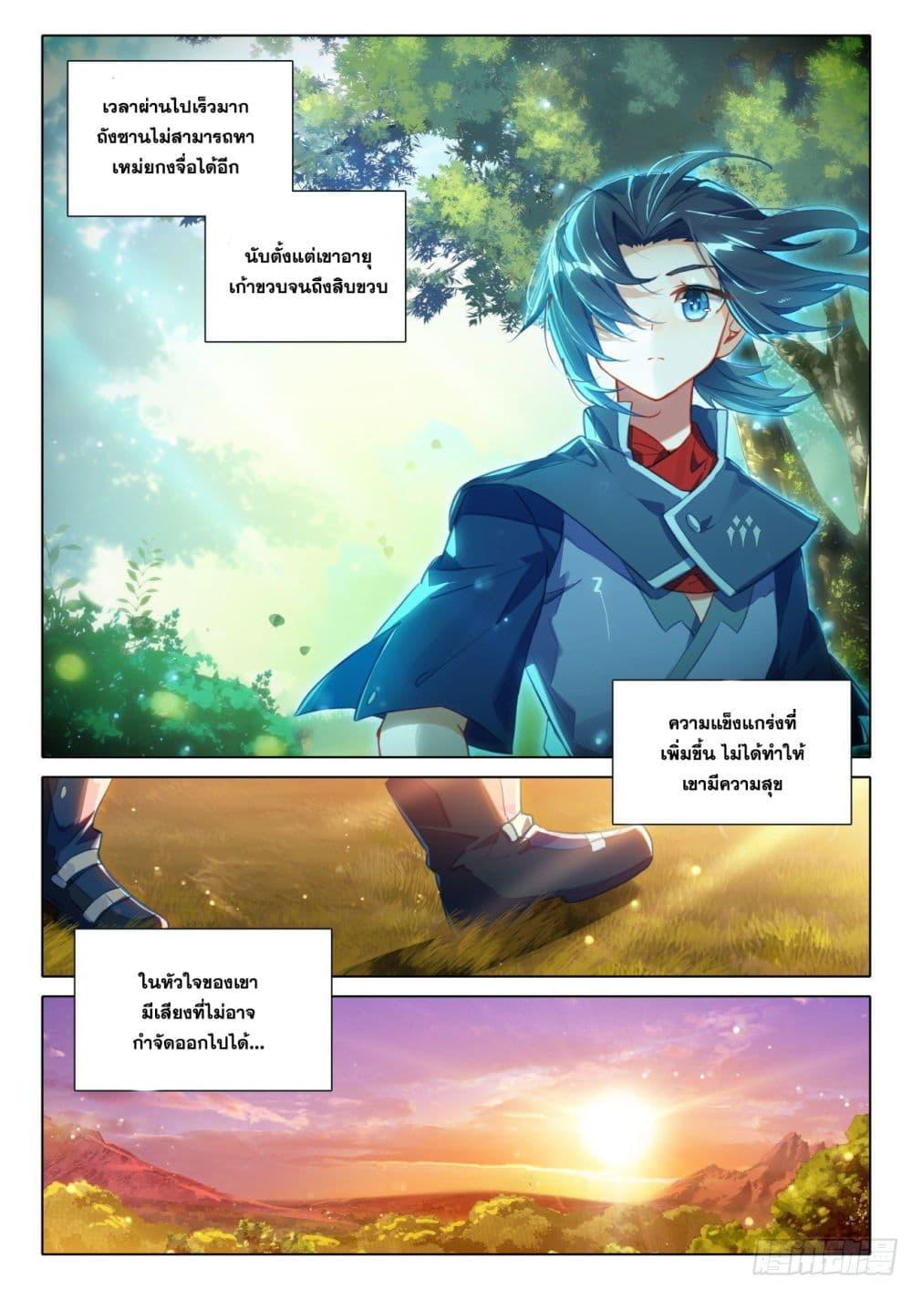 Manga-lc-com อ่านมังงะ อ่านการ์ตูน ออนไลน์ ฟรี Douluo Dalu 5 – Rebirth of Tang San ตอนที่ 1 2 3 4 5 6 7 8 9 10 11 12 13 14 ฟรี ไม่มีโฆษณา Manga-lc - อ่าน มังงะ อ่าน การ์ตูน ออนไลน์ อ่านมังงะ ฟรี