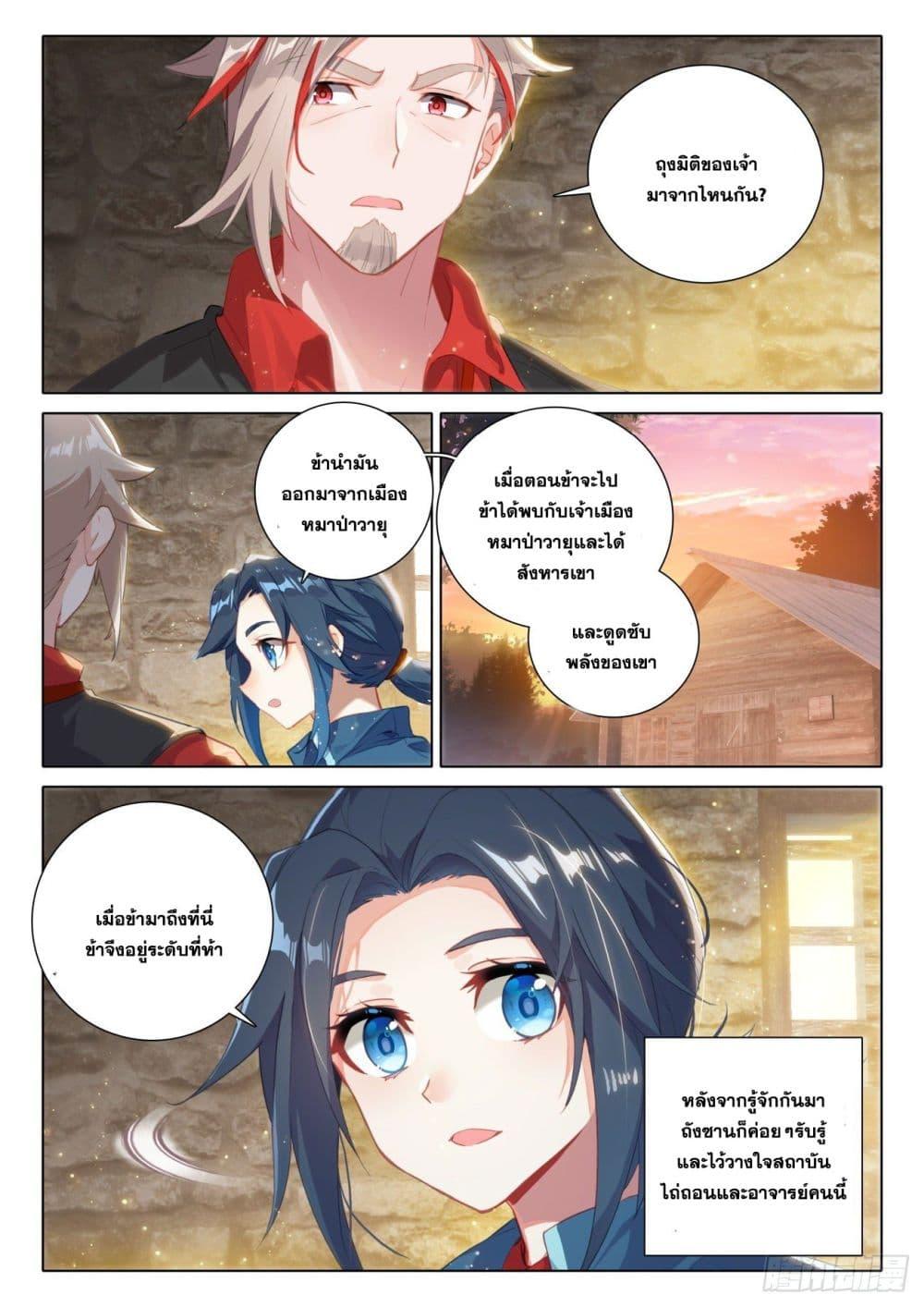 Manga-lc-com อ่านมังงะ อ่านการ์ตูน ออนไลน์ ฟรี Douluo Dalu 5 – Rebirth of Tang San ตอนที่ 1 2 3 4 5 6 7 8 9 10 11 12 13 14 ฟรี ไม่มีโฆษณา Manga-lc - อ่าน มังงะ อ่าน การ์ตูน ออนไลน์ อ่านมังงะ ฟรี
