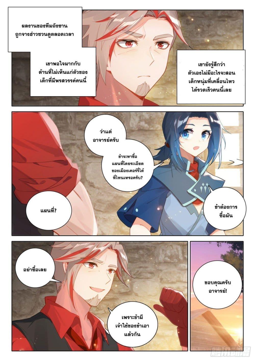 Manga-lc-com อ่านมังงะ อ่านการ์ตูน ออนไลน์ ฟรี Douluo Dalu 5 – Rebirth of Tang San ตอนที่ 1 2 3 4 5 6 7 8 9 10 11 12 13 14 ฟรี ไม่มีโฆษณา Manga-lc - อ่าน มังงะ อ่าน การ์ตูน ออนไลน์ อ่านมังงะ ฟรี