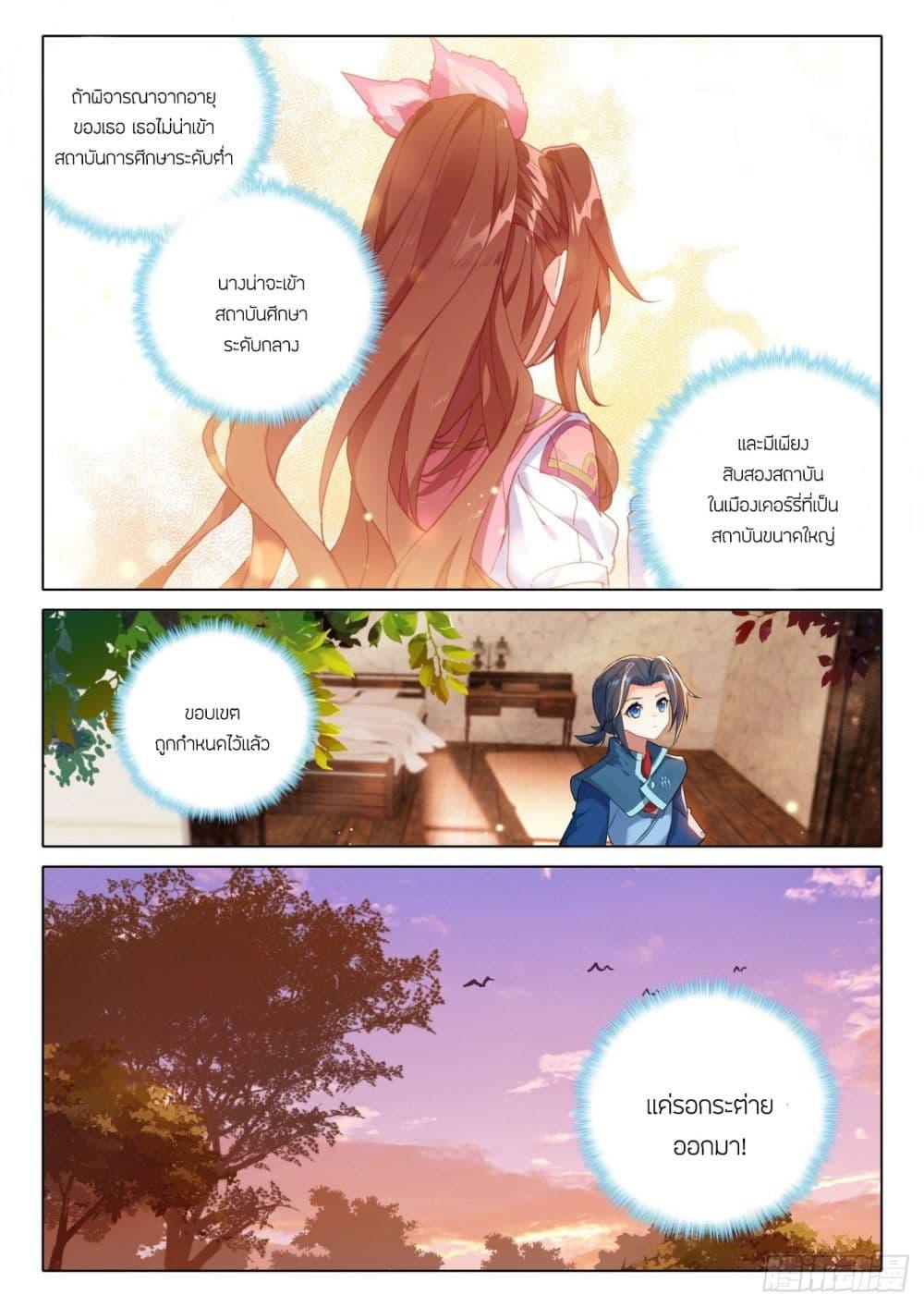 Manga-lc-com อ่านมังงะ อ่านการ์ตูน ออนไลน์ ฟรี Douluo Dalu 5 – Rebirth of Tang San ตอนที่ 1 2 3 4 5 6 7 8 9 10 11 12 13 14 ฟรี ไม่มีโฆษณา Manga-lc - อ่าน มังงะ อ่าน การ์ตูน ออนไลน์ อ่านมังงะ ฟรี