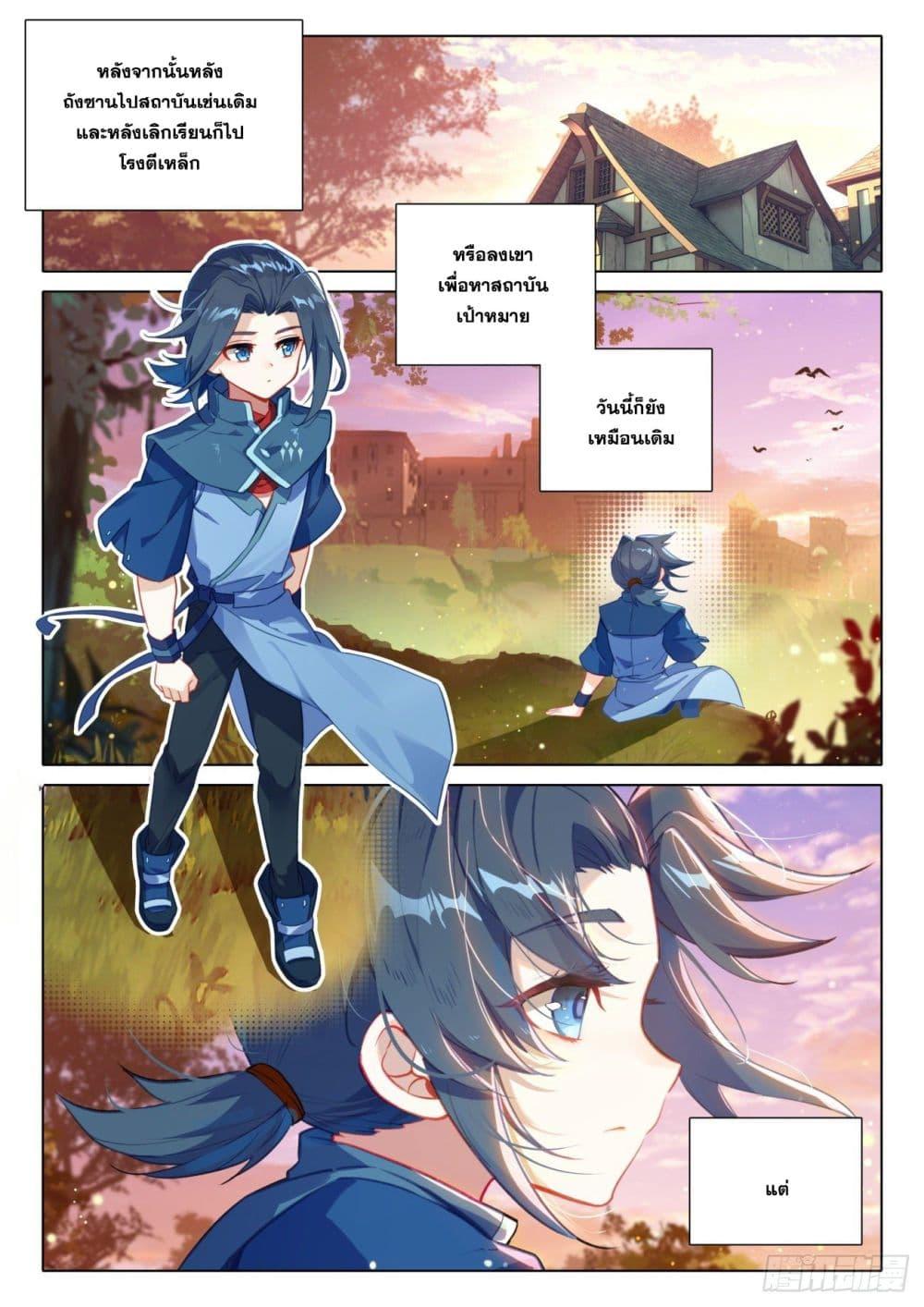 Manga-lc-com อ่านมังงะ อ่านการ์ตูน ออนไลน์ ฟรี Douluo Dalu 5 – Rebirth of Tang San ตอนที่ 1 2 3 4 5 6 7 8 9 10 11 12 13 14 ฟรี ไม่มีโฆษณา Manga-lc - อ่าน มังงะ อ่าน การ์ตูน ออนไลน์ อ่านมังงะ ฟรี