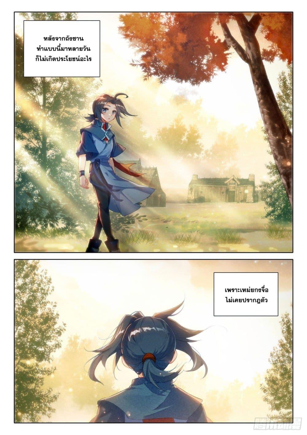 Manga-lc-com อ่านมังงะ อ่านการ์ตูน ออนไลน์ ฟรี Douluo Dalu 5 – Rebirth of Tang San ตอนที่ 1 2 3 4 5 6 7 8 9 10 11 12 13 14 ฟรี ไม่มีโฆษณา Manga-lc - อ่าน มังงะ อ่าน การ์ตูน ออนไลน์ อ่านมังงะ ฟรี