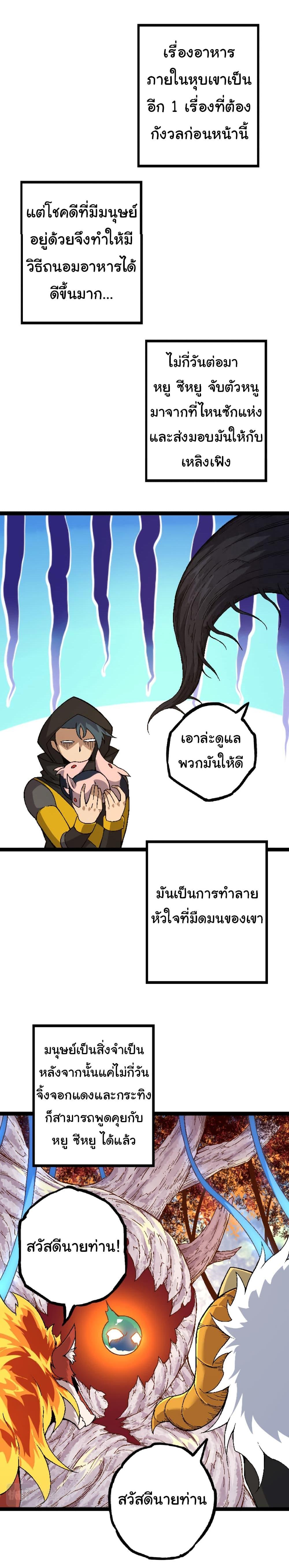 Manga-lc-com อ่านมังงะ อ่านการ์ตูน ออนไลน์ ฟรี Evolution from the Big Tree ตอนที่ 1 2 3 4 5 6 7 8 9 10 11 12 13 14 ฟรี ไม่มีโฆษณา Manga-lc - อ่าน มังงะ อ่าน การ์ตูน ออนไลน์ อ่านมังงะ ฟรี