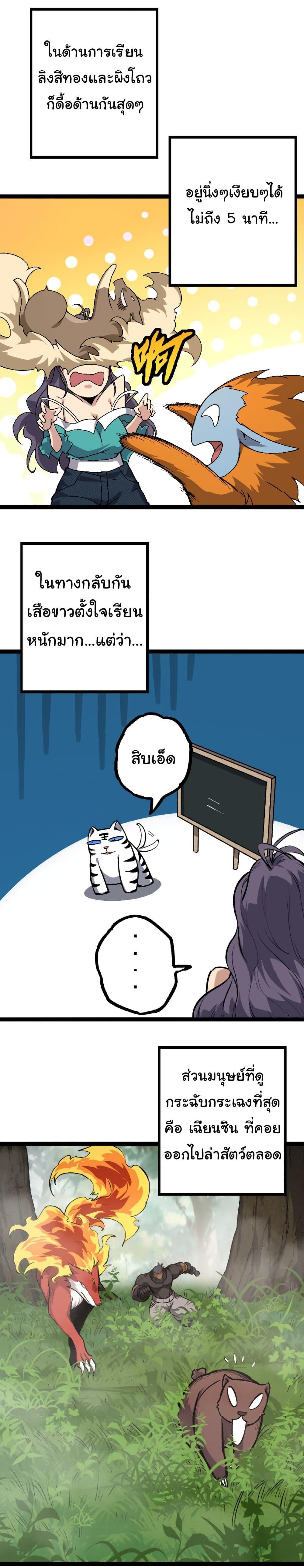 Manga-lc-com อ่านมังงะ อ่านการ์ตูน ออนไลน์ ฟรี Evolution from the Big Tree ตอนที่ 1 2 3 4 5 6 7 8 9 10 11 12 13 14 ฟรี ไม่มีโฆษณา Manga-lc - อ่าน มังงะ อ่าน การ์ตูน ออนไลน์ อ่านมังงะ ฟรี