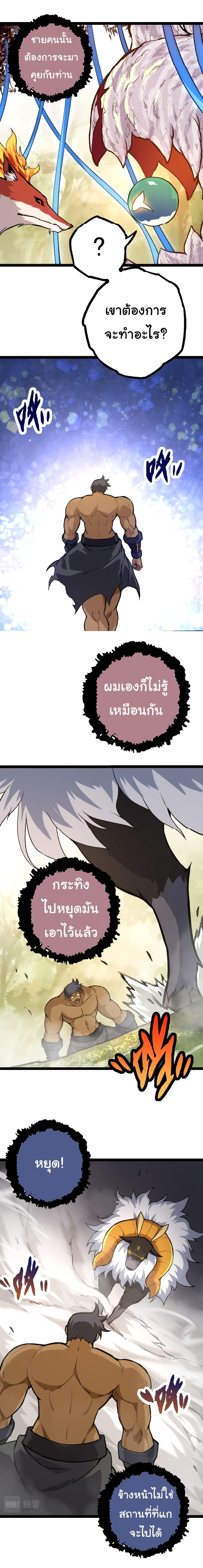 Manga-lc-com อ่านมังงะ อ่านการ์ตูน ออนไลน์ ฟรี Evolution from the Big Tree ตอนที่ 1 2 3 4 5 6 7 8 9 10 11 12 13 14 ฟรี ไม่มีโฆษณา Manga-lc - อ่าน มังงะ อ่าน การ์ตูน ออนไลน์ อ่านมังงะ ฟรี