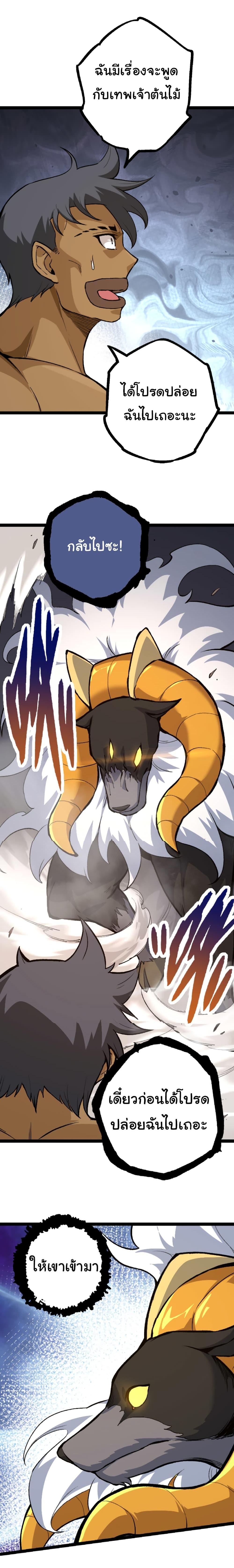 Manga-lc-com อ่านมังงะ อ่านการ์ตูน ออนไลน์ ฟรี Evolution from the Big Tree ตอนที่ 1 2 3 4 5 6 7 8 9 10 11 12 13 14 ฟรี ไม่มีโฆษณา Manga-lc - อ่าน มังงะ อ่าน การ์ตูน ออนไลน์ อ่านมังงะ ฟรี