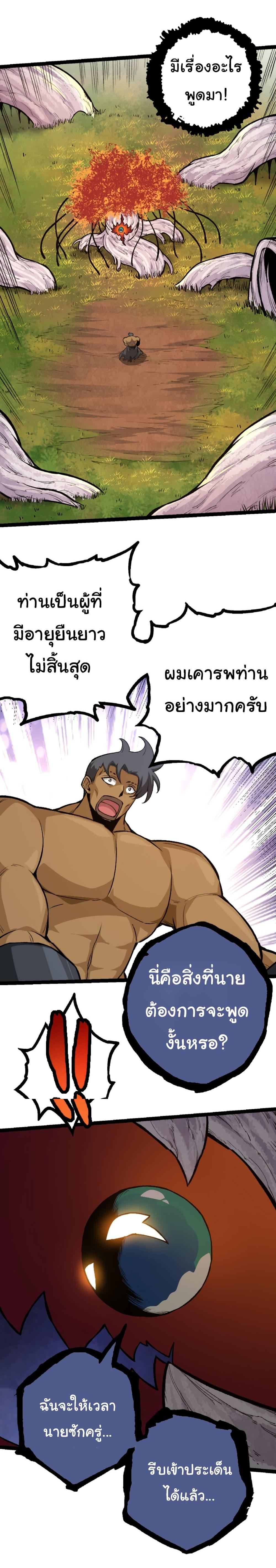 Manga-lc-com อ่านมังงะ อ่านการ์ตูน ออนไลน์ ฟรี Evolution from the Big Tree ตอนที่ 1 2 3 4 5 6 7 8 9 10 11 12 13 14 ฟรี ไม่มีโฆษณา Manga-lc - อ่าน มังงะ อ่าน การ์ตูน ออนไลน์ อ่านมังงะ ฟรี