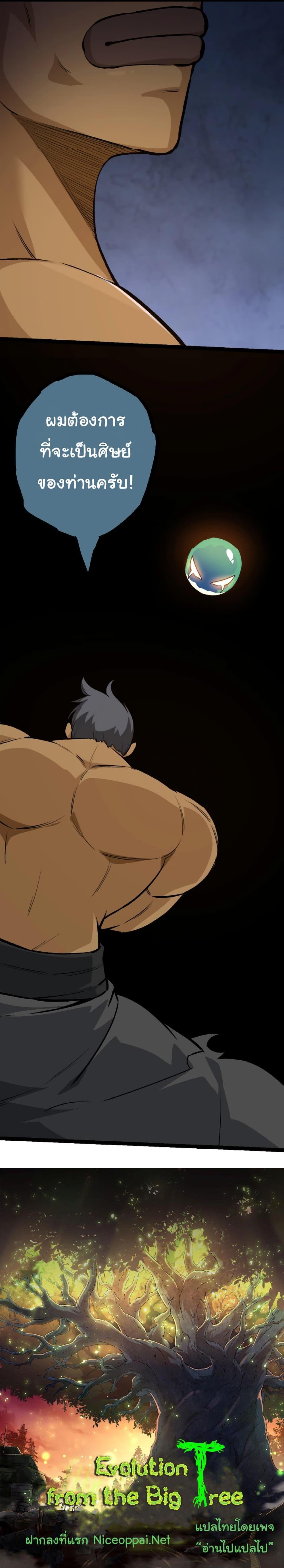 Manga-lc-com อ่านมังงะ อ่านการ์ตูน ออนไลน์ ฟรี Evolution from the Big Tree ตอนที่ 1 2 3 4 5 6 7 8 9 10 11 12 13 14 ฟรี ไม่มีโฆษณา Manga-lc - อ่าน มังงะ อ่าน การ์ตูน ออนไลน์ อ่านมังงะ ฟรี