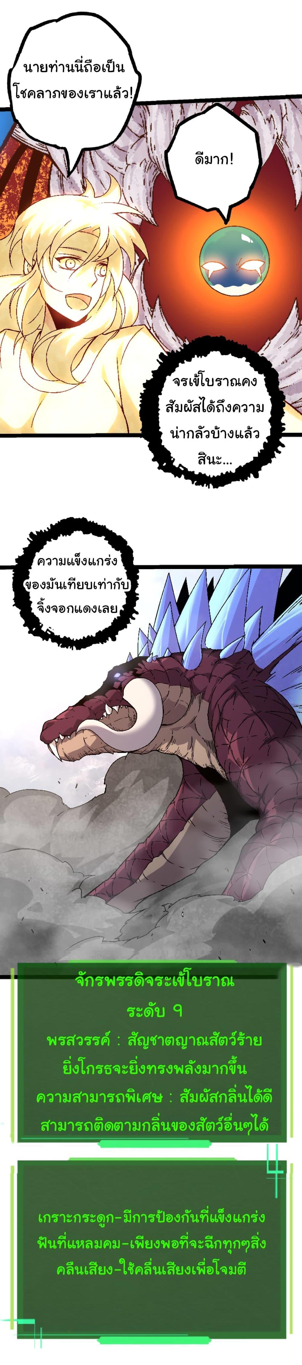 Manga-lc-com อ่านมังงะ อ่านการ์ตูน ออนไลน์ ฟรี Evolution from the Big Tree ตอนที่ 1 2 3 4 5 6 7 8 9 10 11 12 13 14 ฟรี ไม่มีโฆษณา Manga-lc - อ่าน มังงะ อ่าน การ์ตูน ออนไลน์ อ่านมังงะ ฟรี