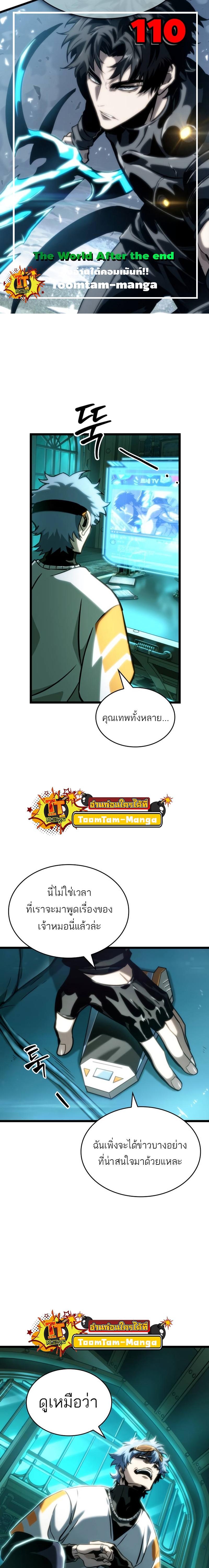 Manga-lc-com อ่านมังงะ อ่านการ์ตูน ออนไลน์ ฟรี The World After The End ตอนที่ 1 2 3 4 5 6 7 8 9 10 11 12 13 14 ฟรี ไม่มีโฆษณา Manga-lc - อ่าน มังงะ อ่าน การ์ตูน ออนไลน์ อ่านมังงะ ฟรี