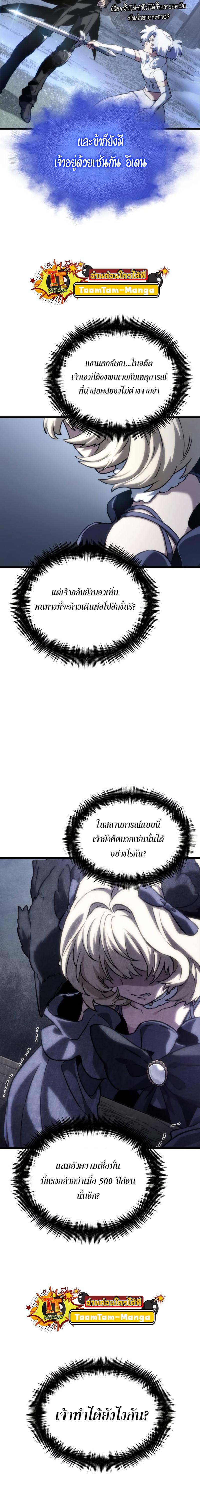 Manga-lc-com อ่านมังงะ อ่านการ์ตูน ออนไลน์ ฟรี The World After The End ตอนที่ 1 2 3 4 5 6 7 8 9 10 11 12 13 14 ฟรี ไม่มีโฆษณา Manga-lc - อ่าน มังงะ อ่าน การ์ตูน ออนไลน์ อ่านมังงะ ฟรี