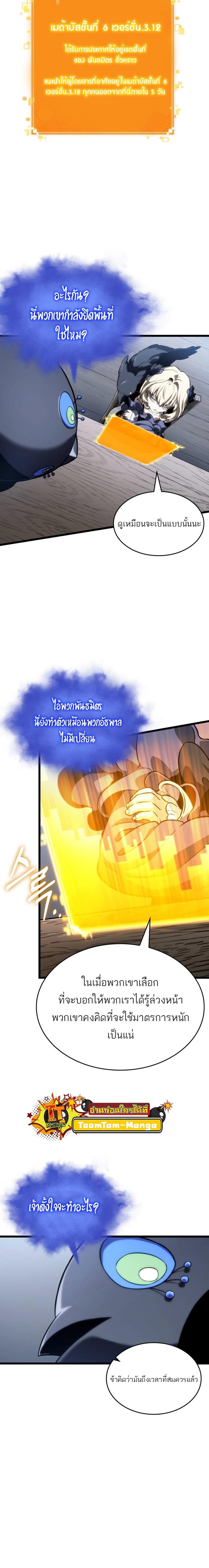 Manga-lc-com อ่านมังงะ อ่านการ์ตูน ออนไลน์ ฟรี The World After The End ตอนที่ 1 2 3 4 5 6 7 8 9 10 11 12 13 14 ฟรี ไม่มีโฆษณา Manga-lc - อ่าน มังงะ อ่าน การ์ตูน ออนไลน์ อ่านมังงะ ฟรี