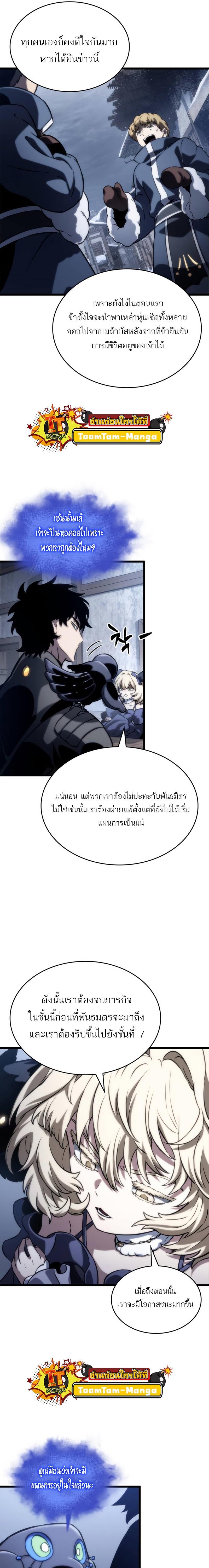 Manga-lc-com อ่านมังงะ อ่านการ์ตูน ออนไลน์ ฟรี The World After The End ตอนที่ 1 2 3 4 5 6 7 8 9 10 11 12 13 14 ฟรี ไม่มีโฆษณา Manga-lc - อ่าน มังงะ อ่าน การ์ตูน ออนไลน์ อ่านมังงะ ฟรี
