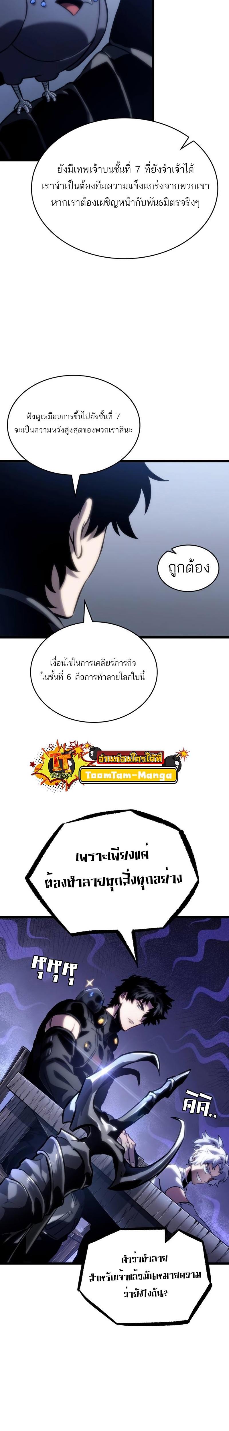 Manga-lc-com อ่านมังงะ อ่านการ์ตูน ออนไลน์ ฟรี The World After The End ตอนที่ 1 2 3 4 5 6 7 8 9 10 11 12 13 14 ฟรี ไม่มีโฆษณา Manga-lc - อ่าน มังงะ อ่าน การ์ตูน ออนไลน์ อ่านมังงะ ฟรี