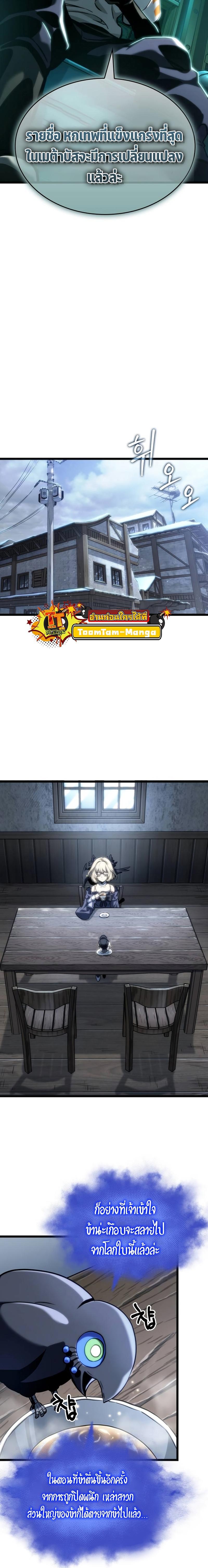 Manga-lc-com อ่านมังงะ อ่านการ์ตูน ออนไลน์ ฟรี The World After The End ตอนที่ 1 2 3 4 5 6 7 8 9 10 11 12 13 14 ฟรี ไม่มีโฆษณา Manga-lc - อ่าน มังงะ อ่าน การ์ตูน ออนไลน์ อ่านมังงะ ฟรี