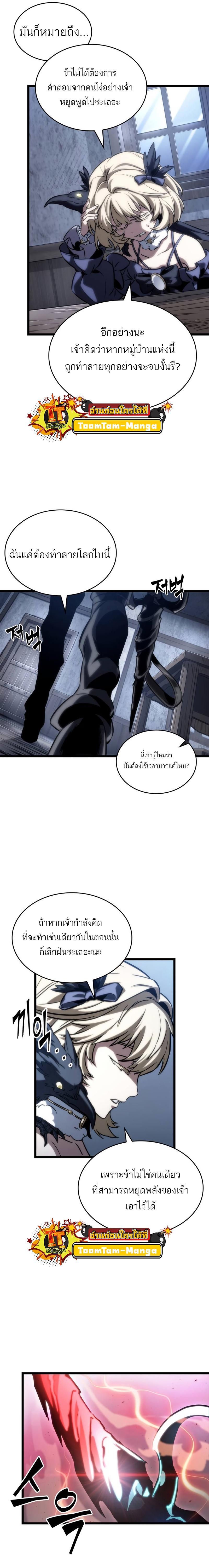 Manga-lc-com อ่านมังงะ อ่านการ์ตูน ออนไลน์ ฟรี The World After The End ตอนที่ 1 2 3 4 5 6 7 8 9 10 11 12 13 14 ฟรี ไม่มีโฆษณา Manga-lc - อ่าน มังงะ อ่าน การ์ตูน ออนไลน์ อ่านมังงะ ฟรี