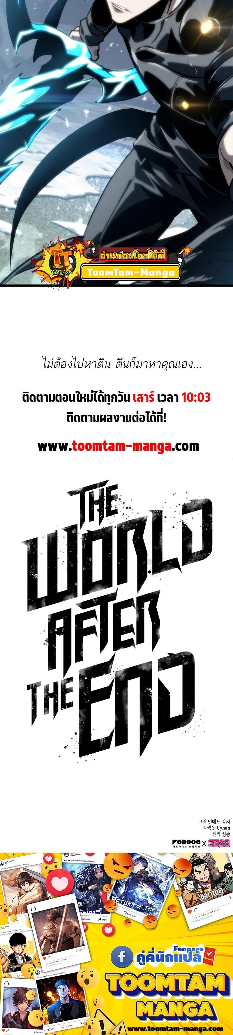 Manga-lc-com อ่านมังงะ อ่านการ์ตูน ออนไลน์ ฟรี The World After The End ตอนที่ 1 2 3 4 5 6 7 8 9 10 11 12 13 14 ฟรี ไม่มีโฆษณา Manga-lc - อ่าน มังงะ อ่าน การ์ตูน ออนไลน์ อ่านมังงะ ฟรี