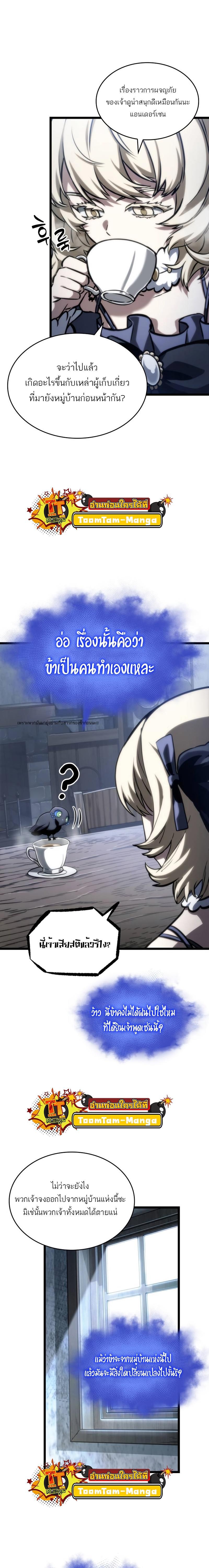 Manga-lc-com อ่านมังงะ อ่านการ์ตูน ออนไลน์ ฟรี The World After The End ตอนที่ 1 2 3 4 5 6 7 8 9 10 11 12 13 14 ฟรี ไม่มีโฆษณา Manga-lc - อ่าน มังงะ อ่าน การ์ตูน ออนไลน์ อ่านมังงะ ฟรี