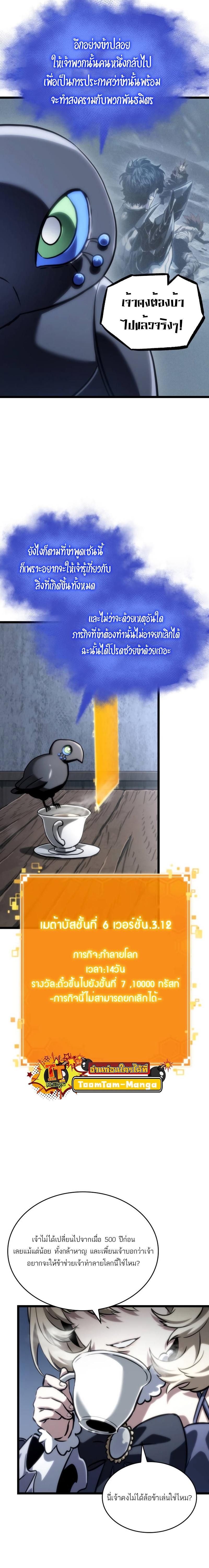 Manga-lc-com อ่านมังงะ อ่านการ์ตูน ออนไลน์ ฟรี The World After The End ตอนที่ 1 2 3 4 5 6 7 8 9 10 11 12 13 14 ฟรี ไม่มีโฆษณา Manga-lc - อ่าน มังงะ อ่าน การ์ตูน ออนไลน์ อ่านมังงะ ฟรี