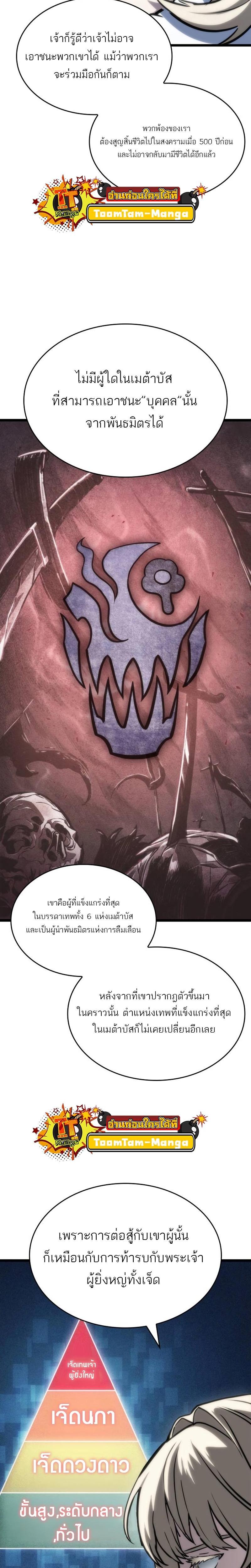 Manga-lc-com อ่านมังงะ อ่านการ์ตูน ออนไลน์ ฟรี The World After The End ตอนที่ 1 2 3 4 5 6 7 8 9 10 11 12 13 14 ฟรี ไม่มีโฆษณา Manga-lc - อ่าน มังงะ อ่าน การ์ตูน ออนไลน์ อ่านมังงะ ฟรี