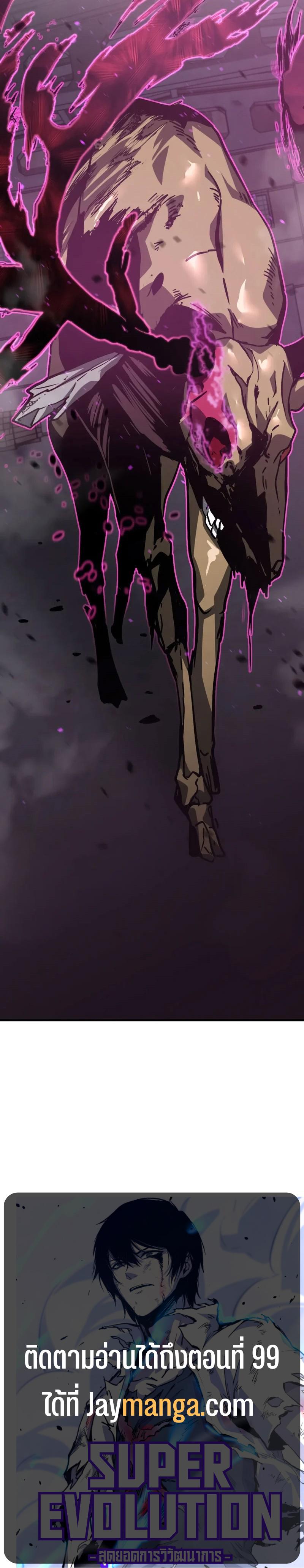 Manga-lc-com อ่านมังงะ อ่านการ์ตูน ออนไลน์ ฟรี Super Evolution ตอนที่ 1 2 3 4 5 6 7 8 9 10 11 12 13 14 ฟรี ไม่มีโฆษณา Manga-lc - อ่าน มังงะ อ่าน การ์ตูน ออนไลน์ อ่านมังงะ ฟรี