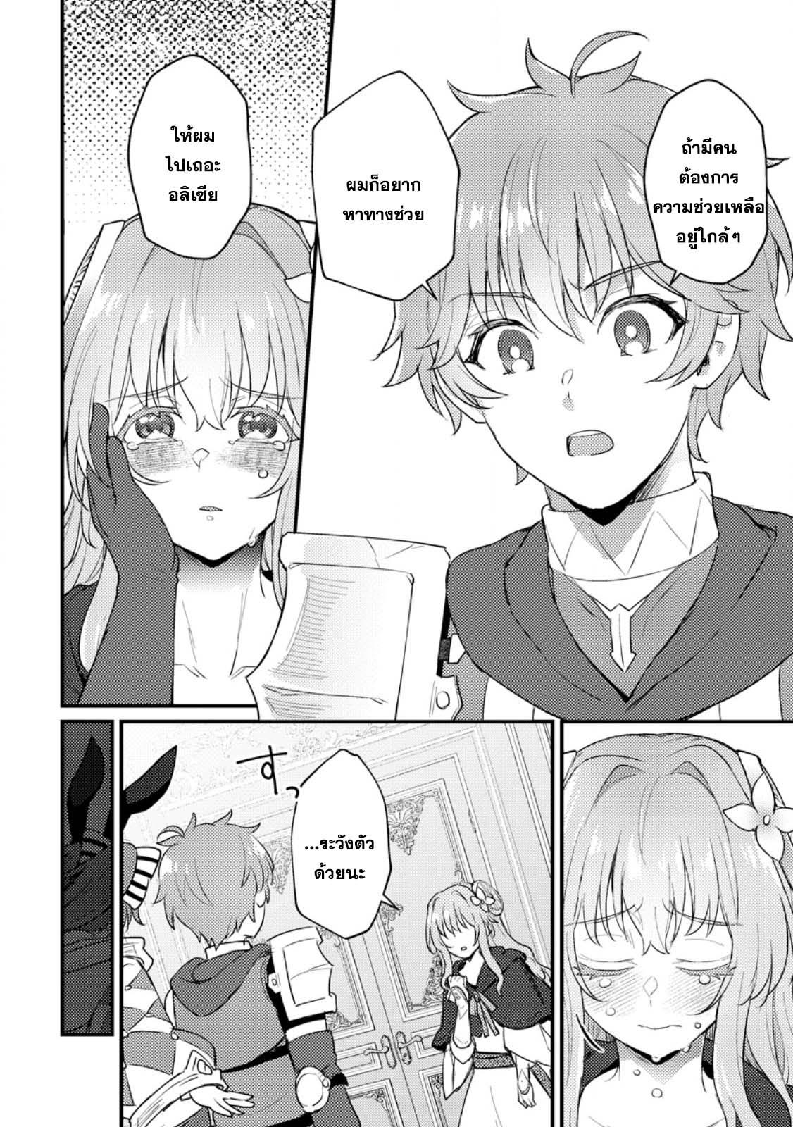 Manga-lc-com อ่านมังงะ อ่านการ์ตูน ออนไลน์ ฟรี Ikenie ni Natta ore ga Nazeka Jashin wo Horoboshite Shimatta Ken ตอนที่ 1 2 3 4 5 6 7 8 9 10 11 12 13 14 ฟรี ไม่มีโฆษณา Manga-lc - อ่าน มังงะ อ่าน การ์ตูน ออนไลน์ อ่านมังงะ ฟรี