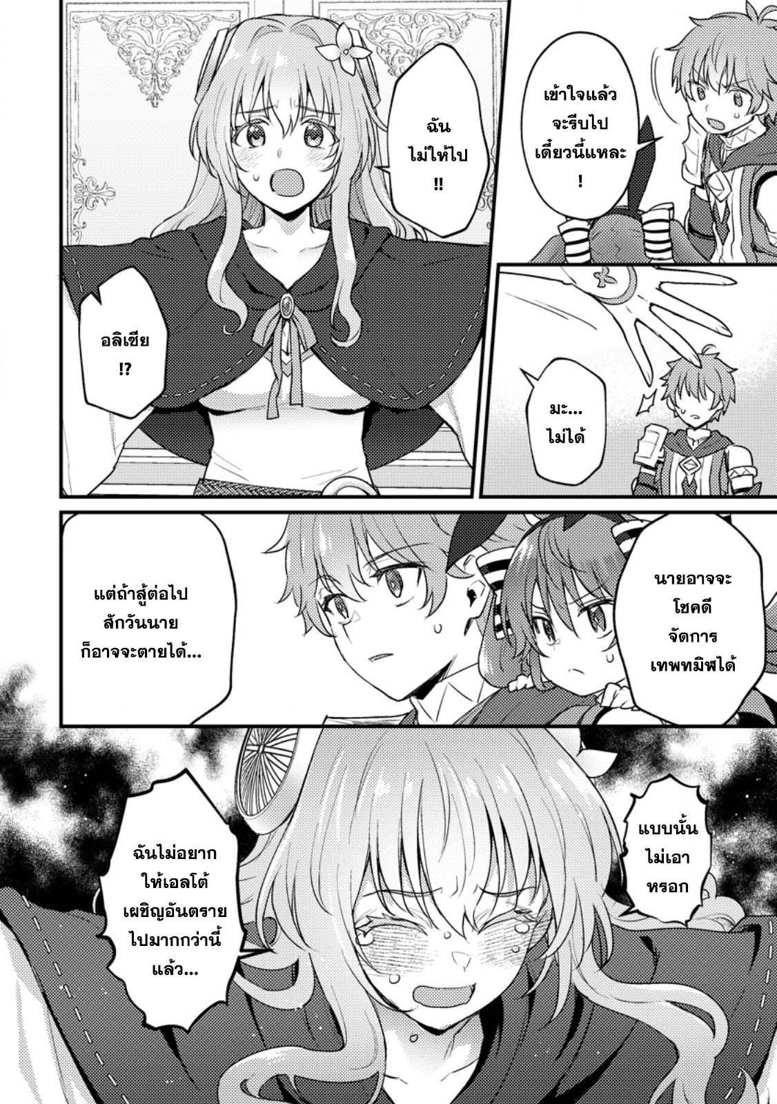 Manga-lc-com อ่านมังงะ อ่านการ์ตูน ออนไลน์ ฟรี Ikenie ni Natta ore ga Nazeka Jashin wo Horoboshite Shimatta Ken ตอนที่ 1 2 3 4 5 6 7 8 9 10 11 12 13 14 ฟรี ไม่มีโฆษณา Manga-lc - อ่าน มังงะ อ่าน การ์ตูน ออนไลน์ อ่านมังงะ ฟรี